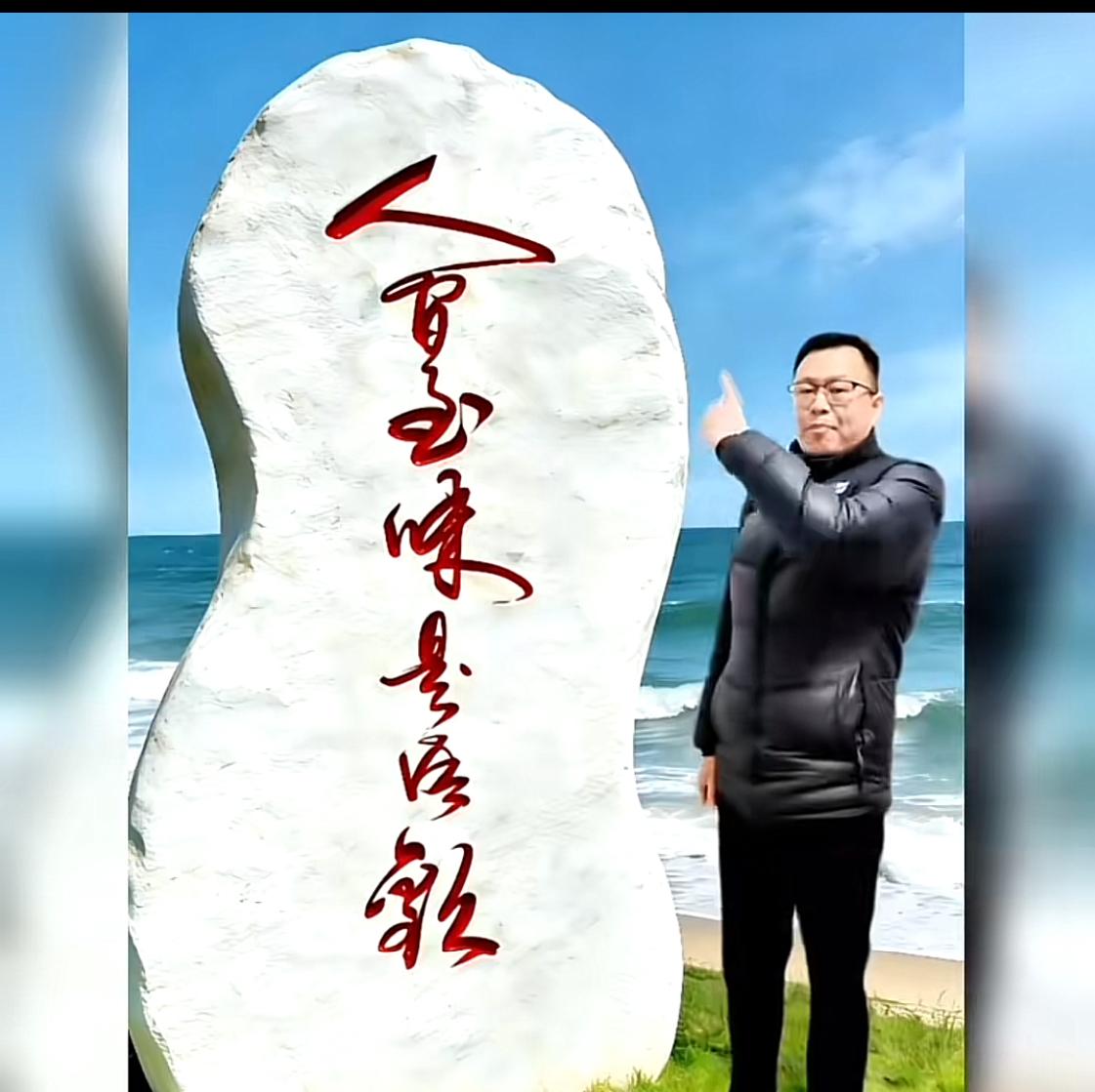 看了100遍也不认识，问了100老师，只有五个人念出来了。我敢打赌，石碑上的字很