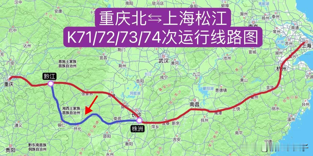 路边消息，三季度铁路调图，成都局开行的重庆北⇆上海松江的K71/72/73/74