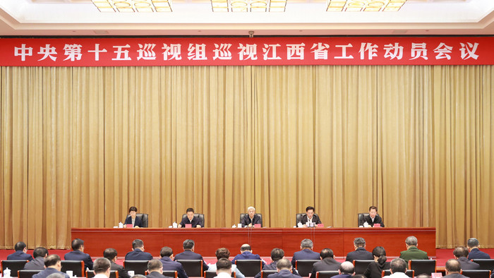中央巡视组进驻, 江西省纪委监委累计通报48人被查, 超六成“主动交代”