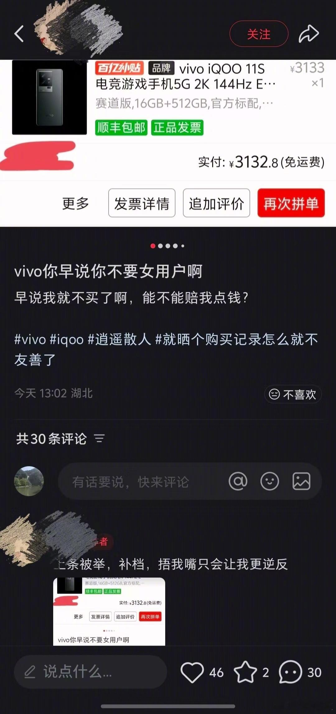 主打本分听劝的蓝厂也能被冲我是没想到的，还是被带这么离谱的节奏……看了下，应该是