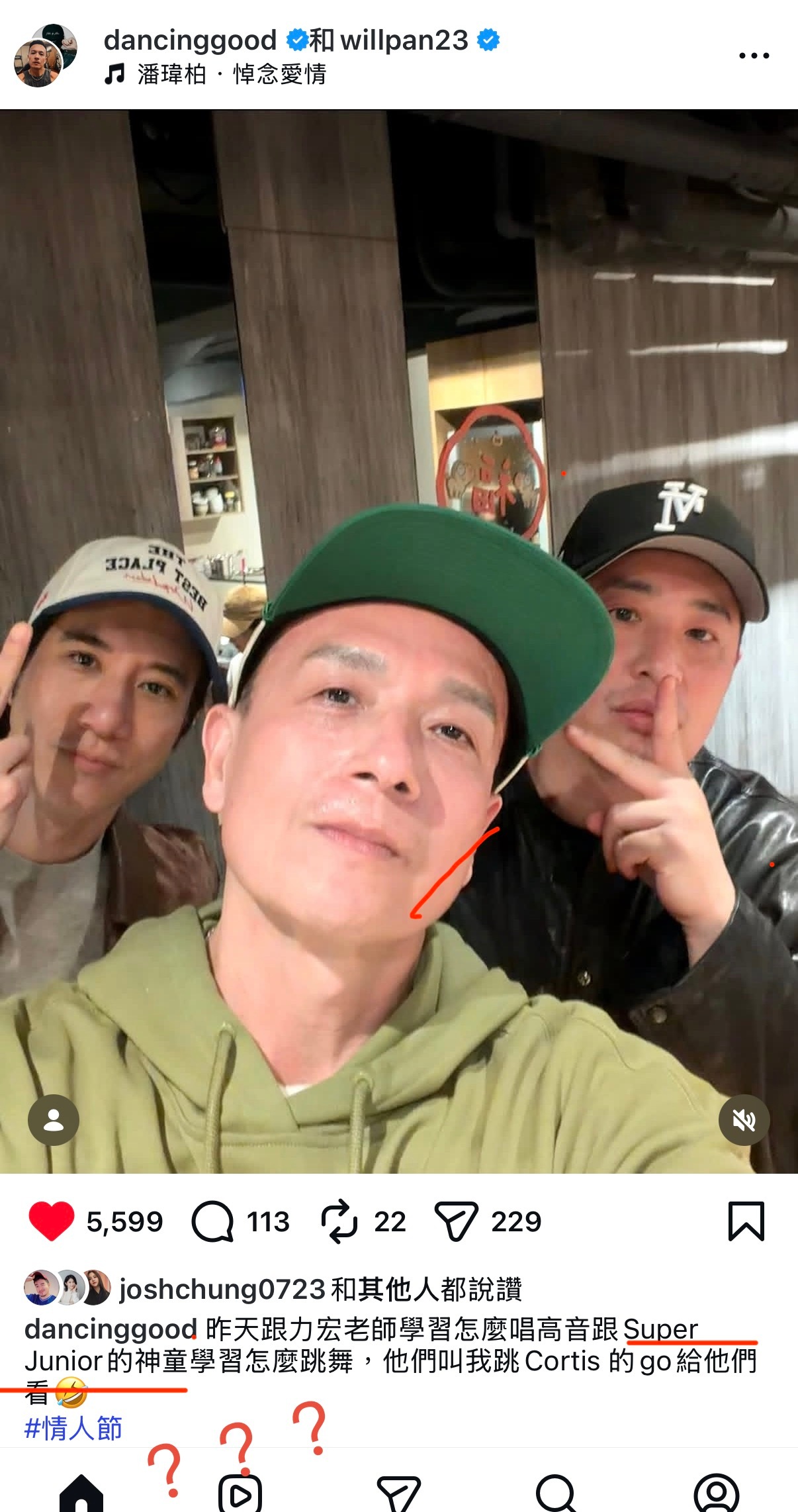 小钟分享和王力宏、潘玮柏合照