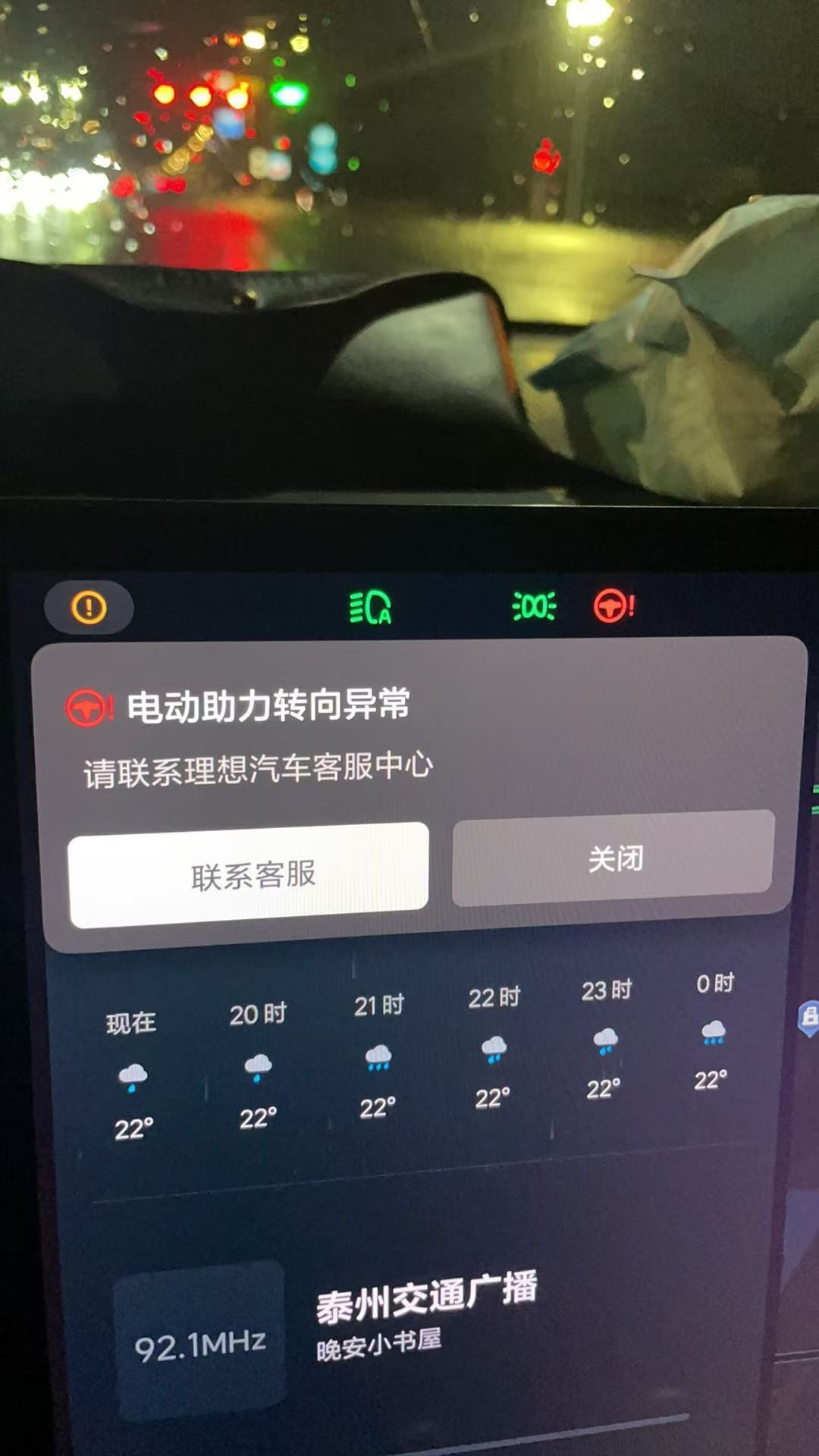 你们的车出现过这个故障吗？2022年底订购了一辆理想L8pro，2023年一月份提车，到现在已经行驶