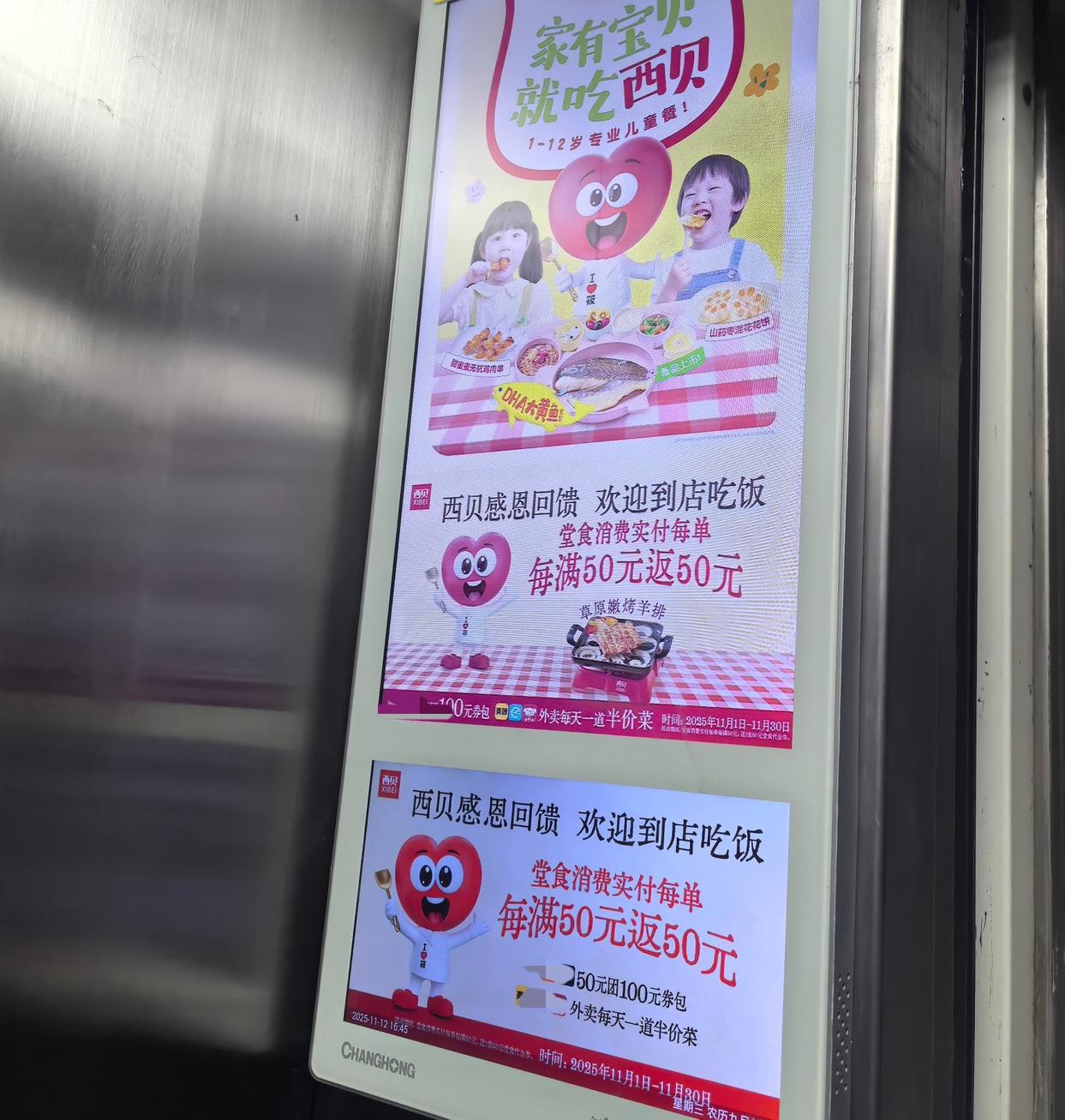 罗永浩的含金量还在上升……坐标东北小县城，西贝把广告打到电梯里很正常，但这个小