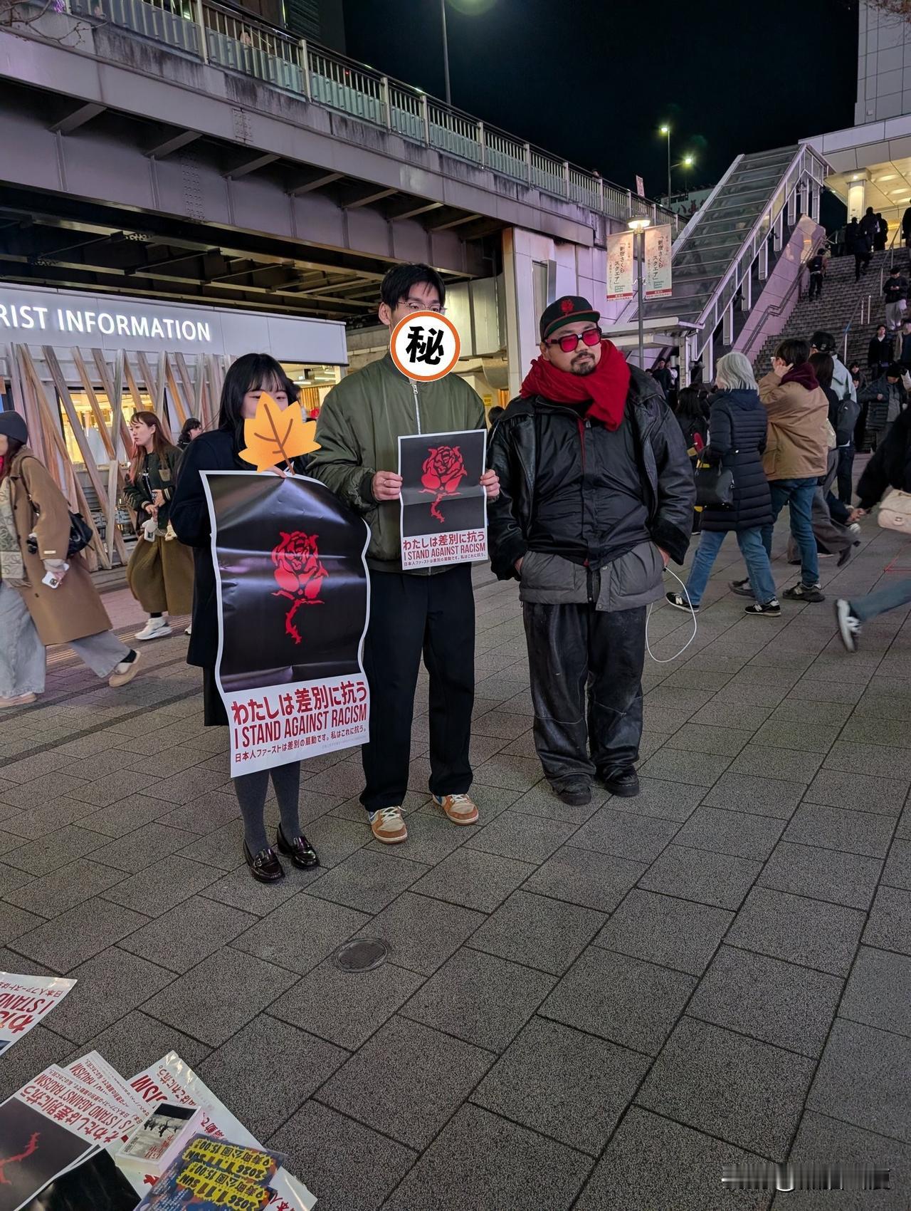 新宿一对在日本读研究生的夫妇，街头摆出标语和易拉宝，呼吁日本人反对法西斯主义、并
