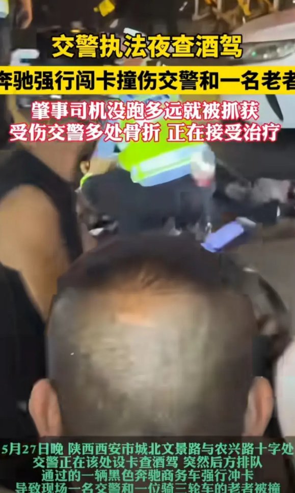 简直后怕呀！眼睛都没车快昨晚西安出了件让人血压飙升的事儿！晚上10点半在莲湖区