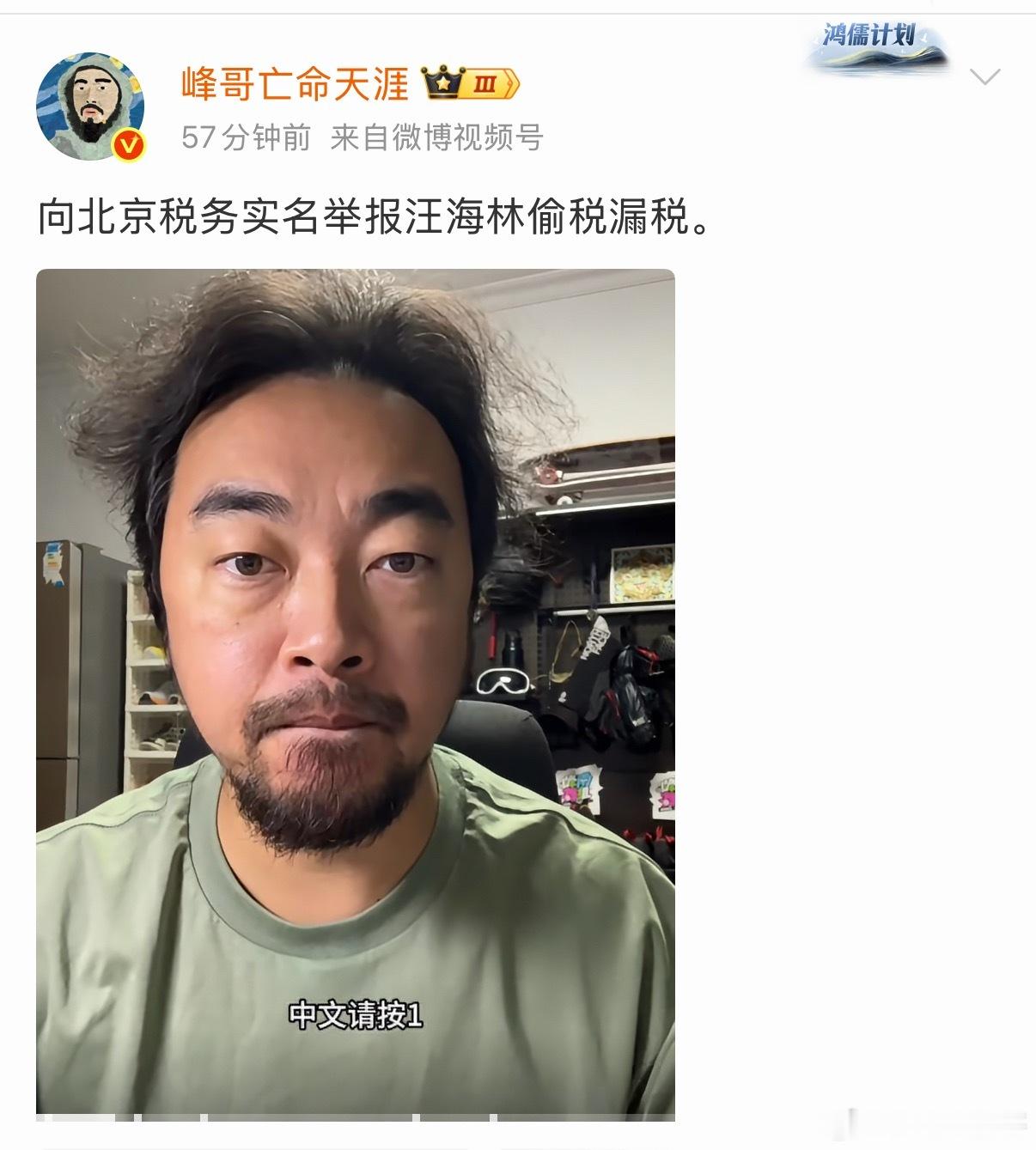卧槽，知名大V举报知名编剧偷税漏税。。。