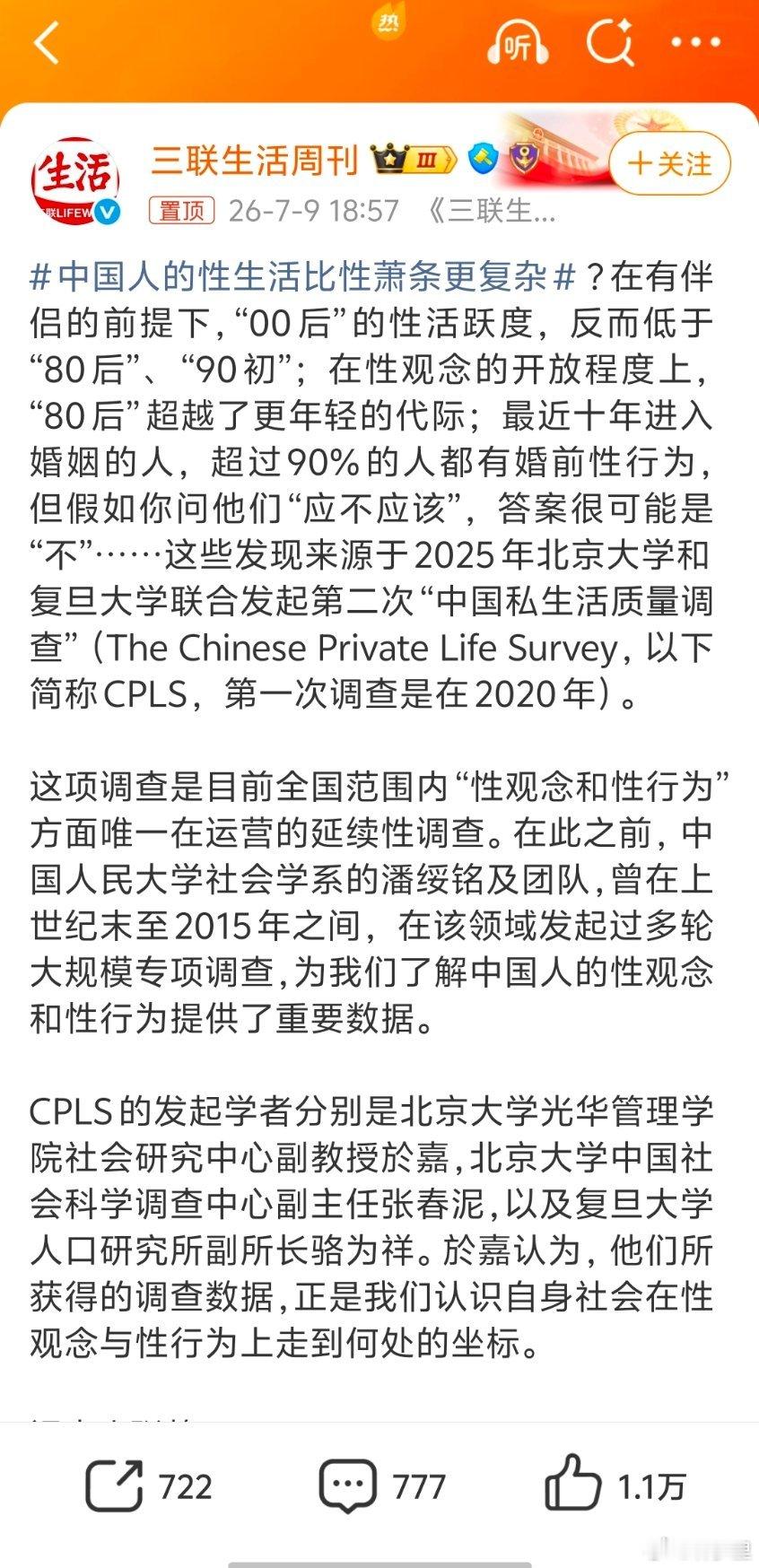 中国人的性生活比性萧条更复杂这个话题，很多人忽略新冠放开后，全民病毒感染带来的影