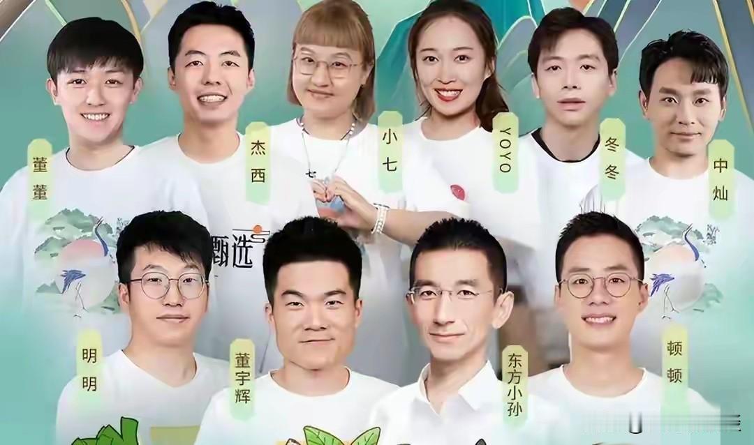 东方甄选迎来史上最猛烈的离职潮！短短两天，四位核心元老主播相继出走，昔日爆红的东