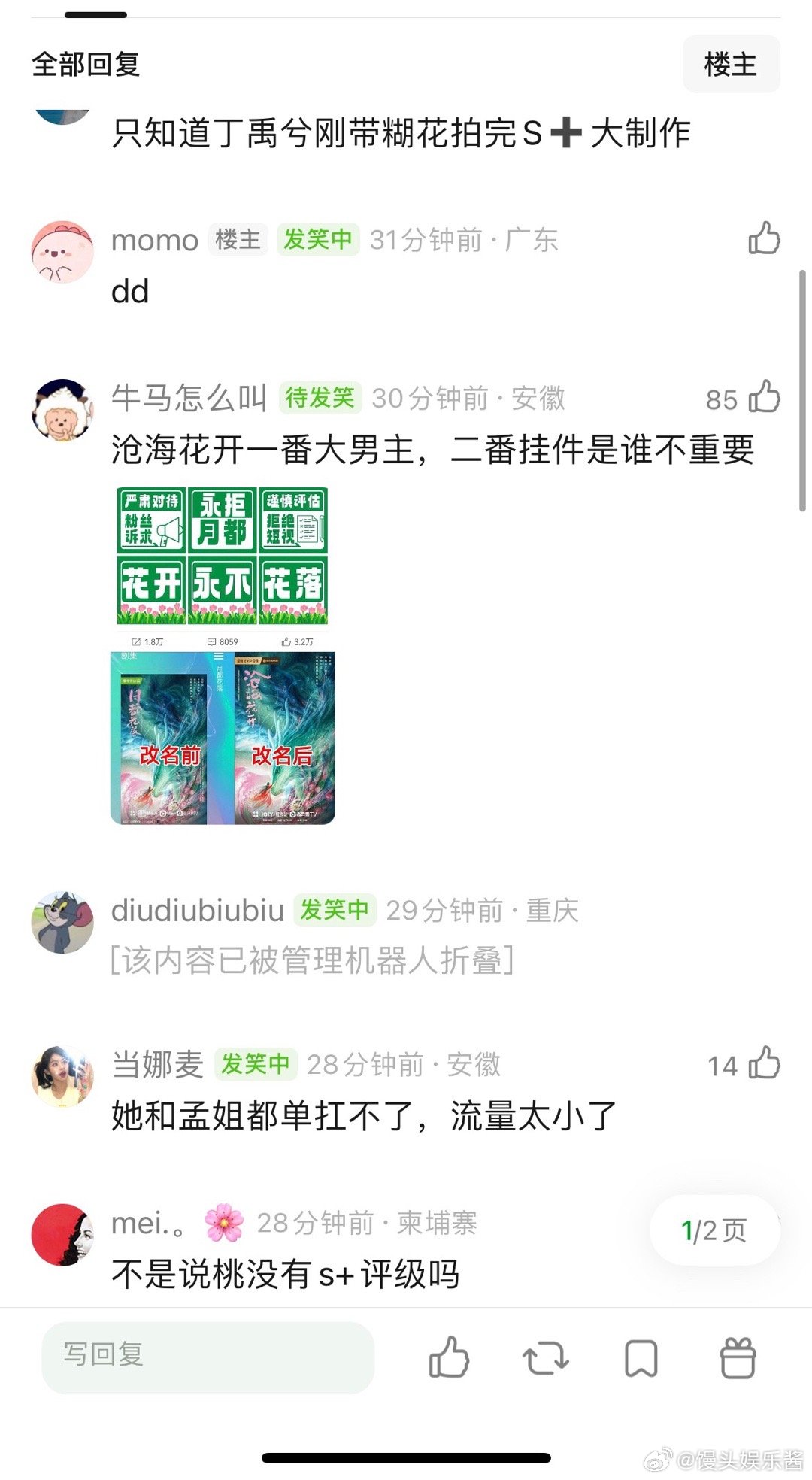 李兰迪为啥不能单扛S+，月都这个🫓本来是S级的，怎么码到丁禹兮就变S+了呢