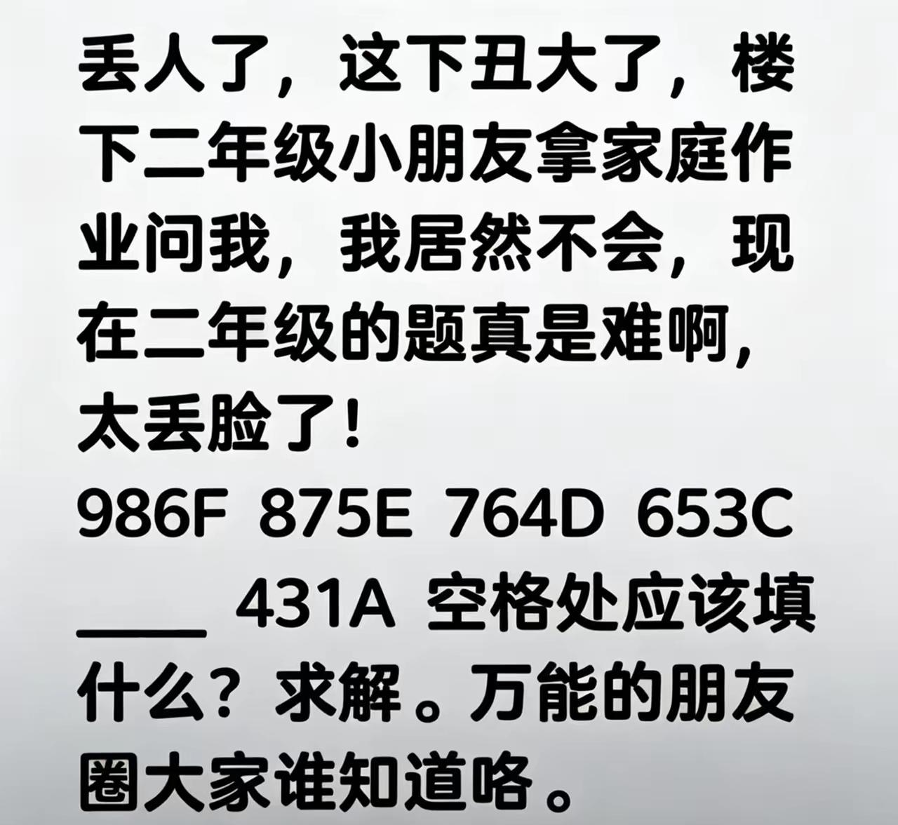 丢人丢大了[捂脸哭][捂脸哭]