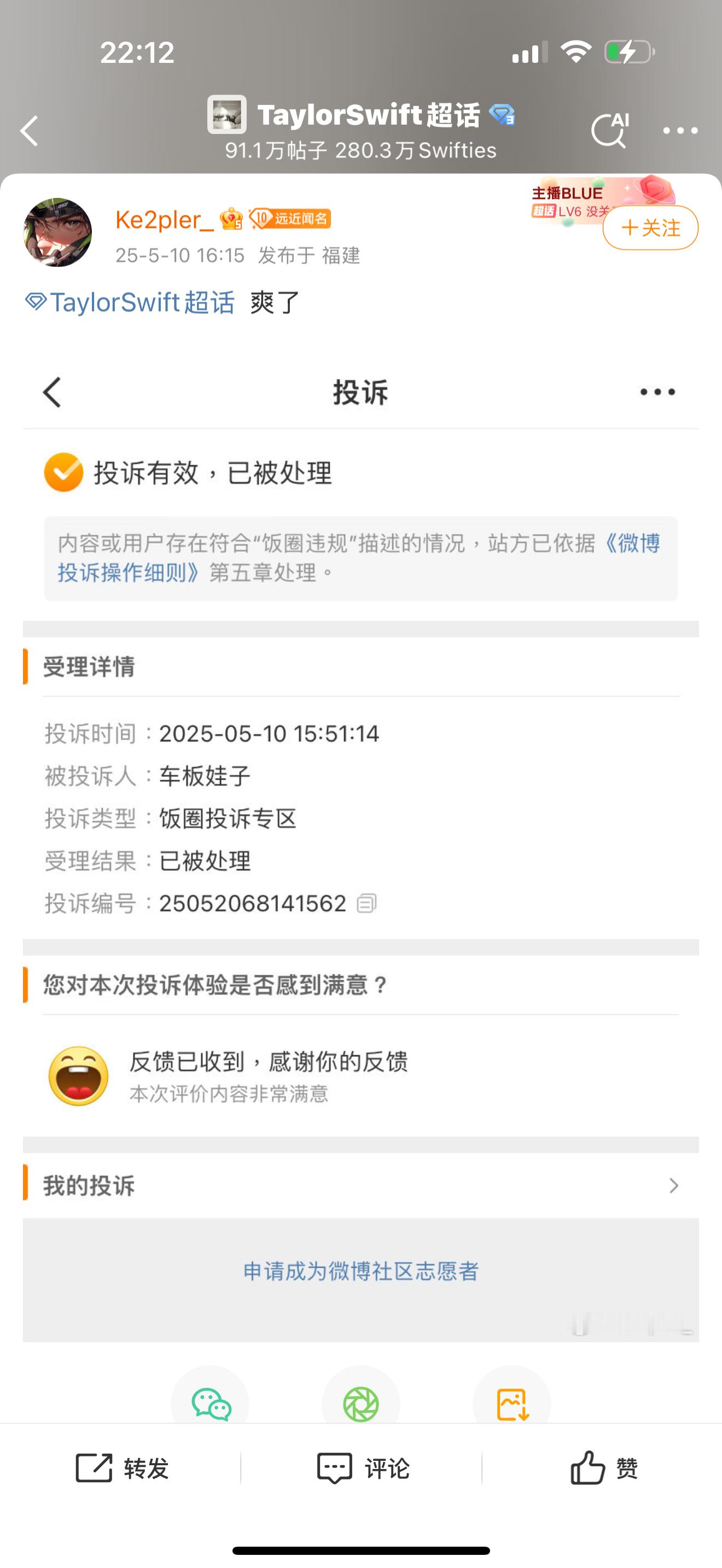 爽了[笑着哭]更爽的是这个瓜还能啃到更大的[赞]taylorswift霉霉
