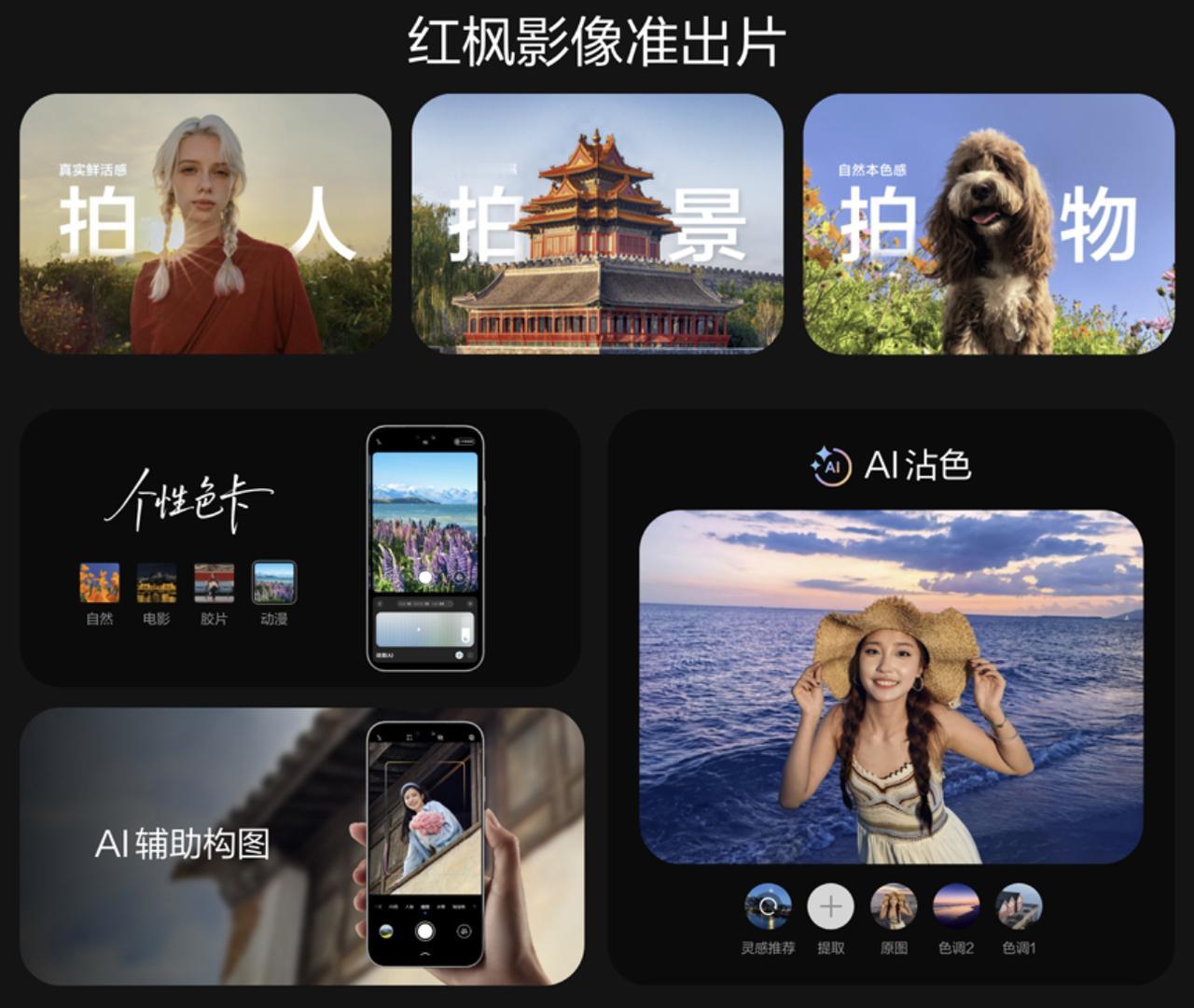 不管是日常自拍、拍风景，还是去看演唱会拍舞台，想要一部能搞定所有拍摄场景的手机？