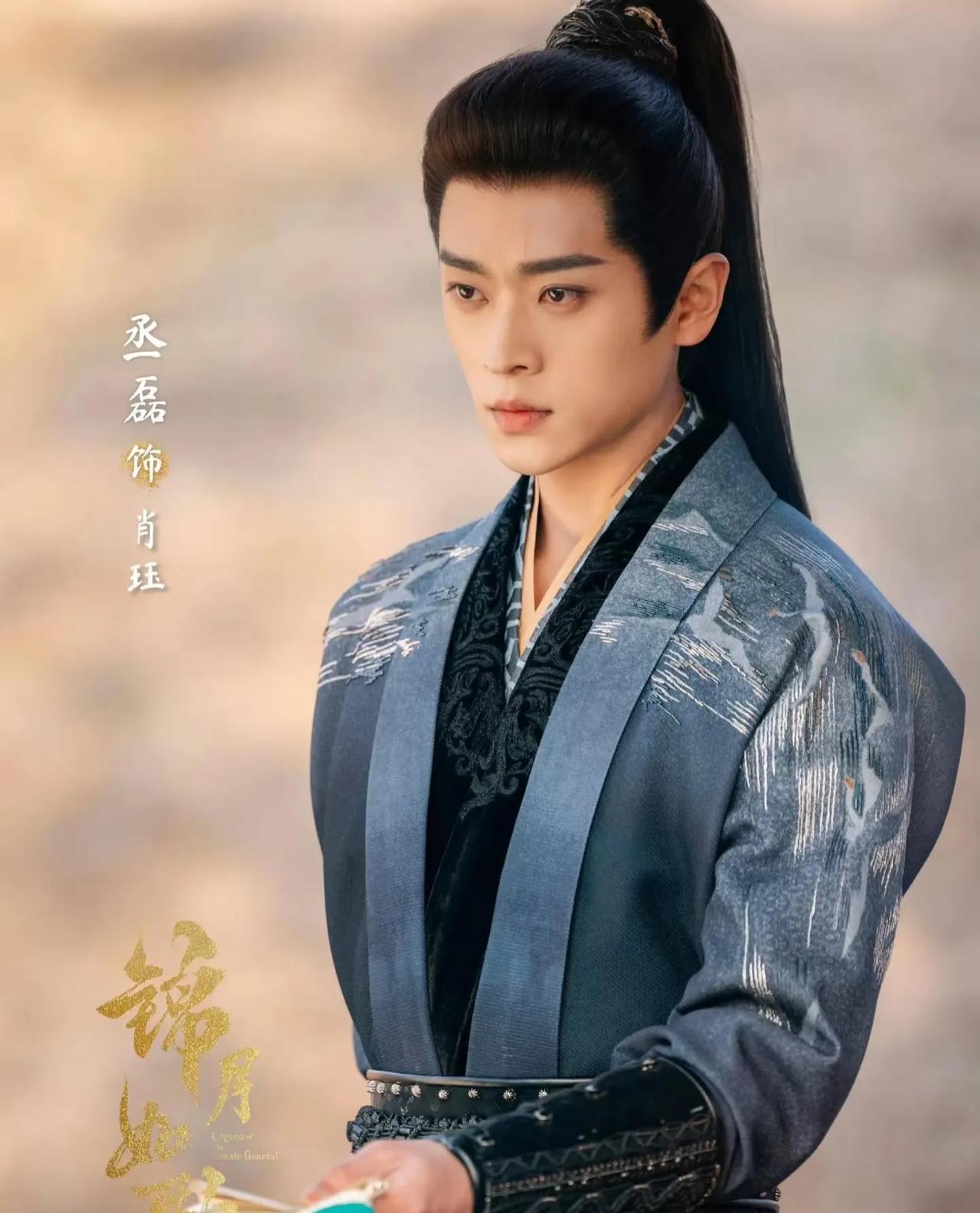 真的越来越不理解丞磊了明明32岁的男演员了演古偶剧还像是个毛头小伙子害羞和