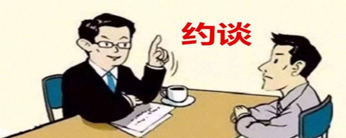 两大央企被约谈，何以冲上热搜？两大央企被约谈之所以迅速登上热搜，核心原因在于
