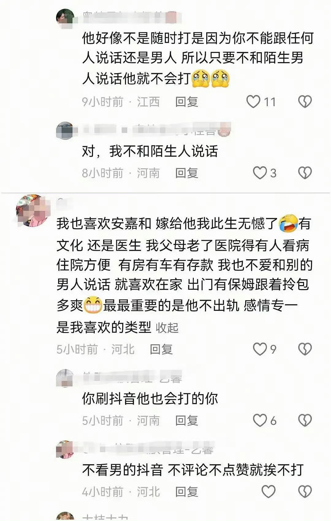 安嘉和：我的天亮了