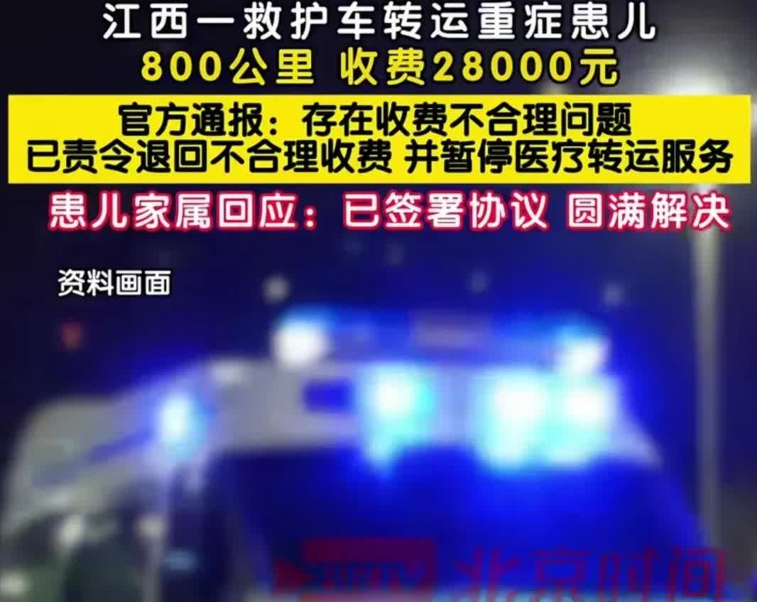 2.8万天价救护车到底动了谁的蛋糕？这件事说白了跟飞刀医生做完手术给人家