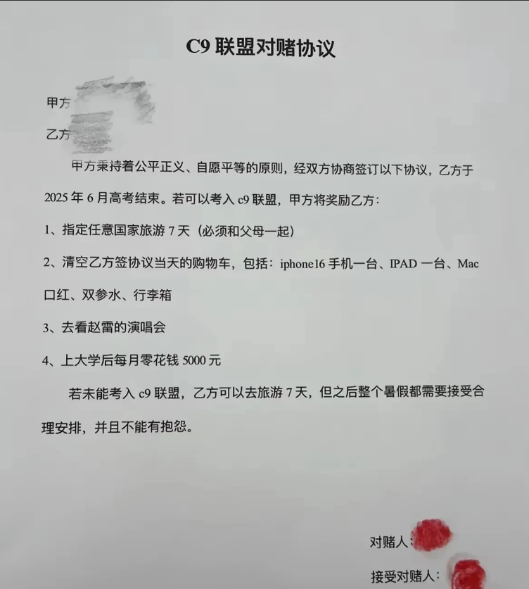 果然是“重赏之下必有勇夫”。这位厦门的父母太有才了，竟然在高考前夕，和孩子签
