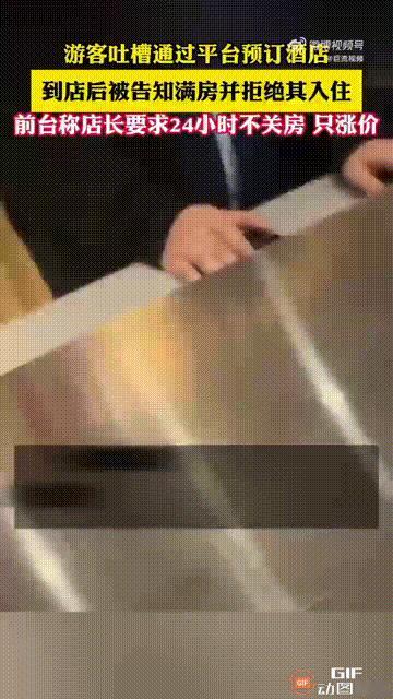 新疆文旅应该管管这种现象了！一位游客到新疆乌鲁木齐旅游，去之前他通过网络平台订购