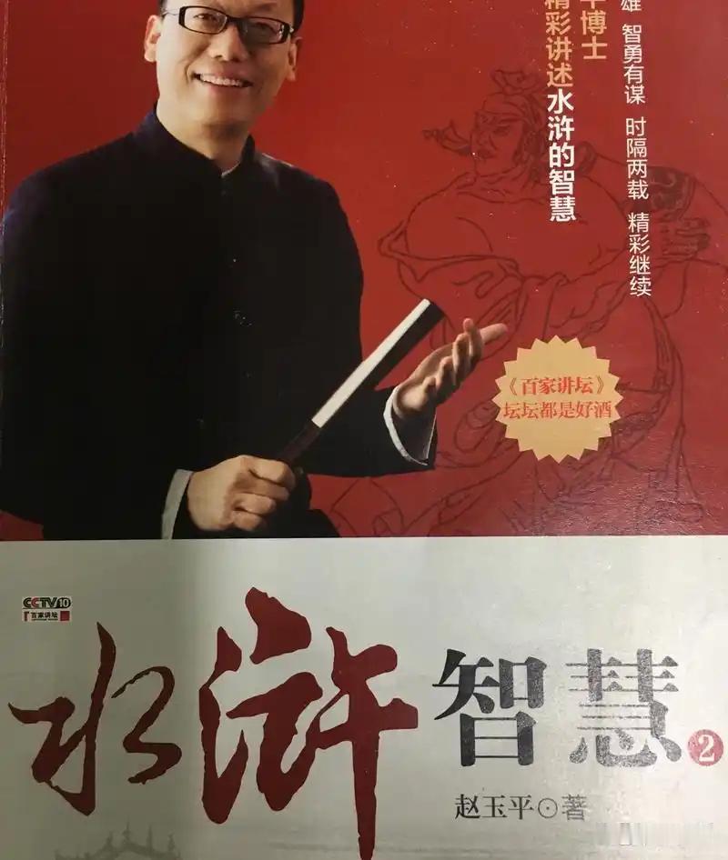 水浒最通透的地煞当属排名第三十八位的黄信，绰号“镇三山”的他原本是青州兵马都监，