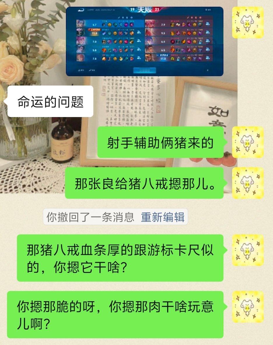 送人头的射手，按肉的张良。我受不了了