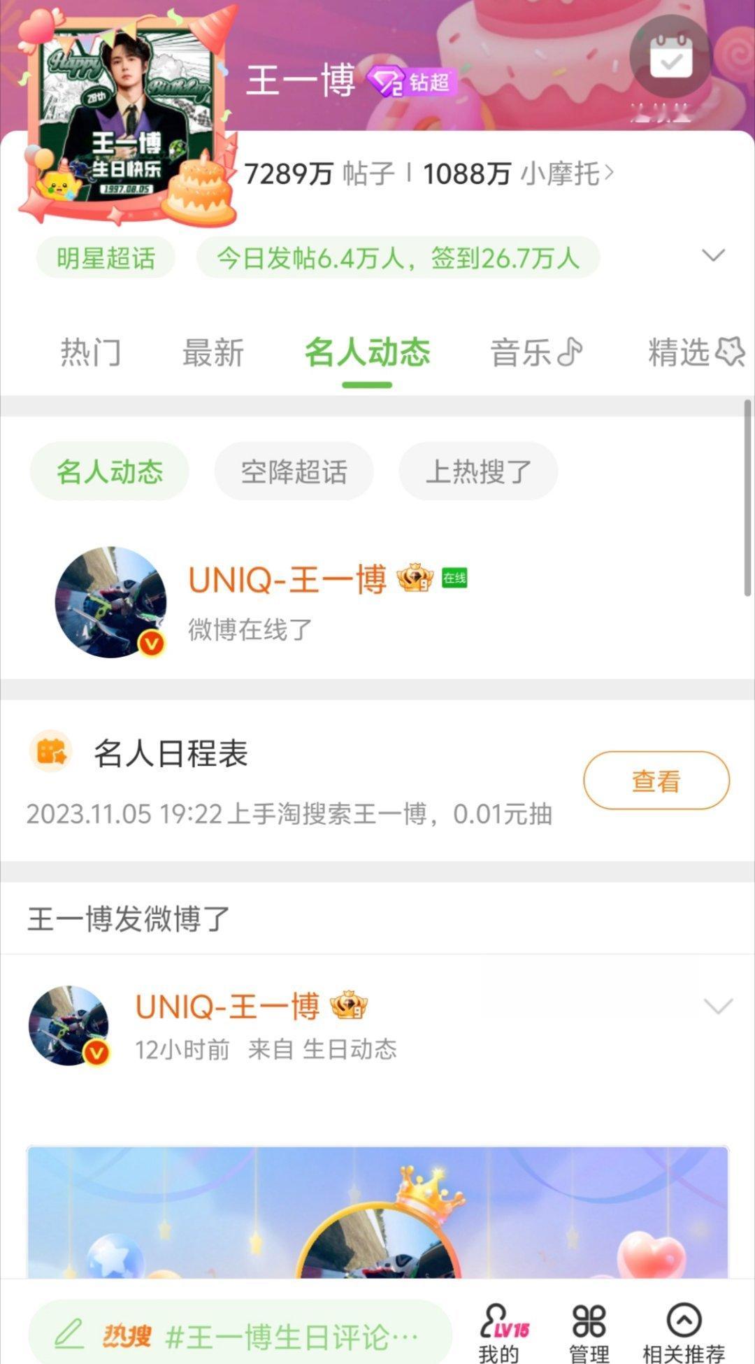王一博编辑好了没有王一博！！！​​​