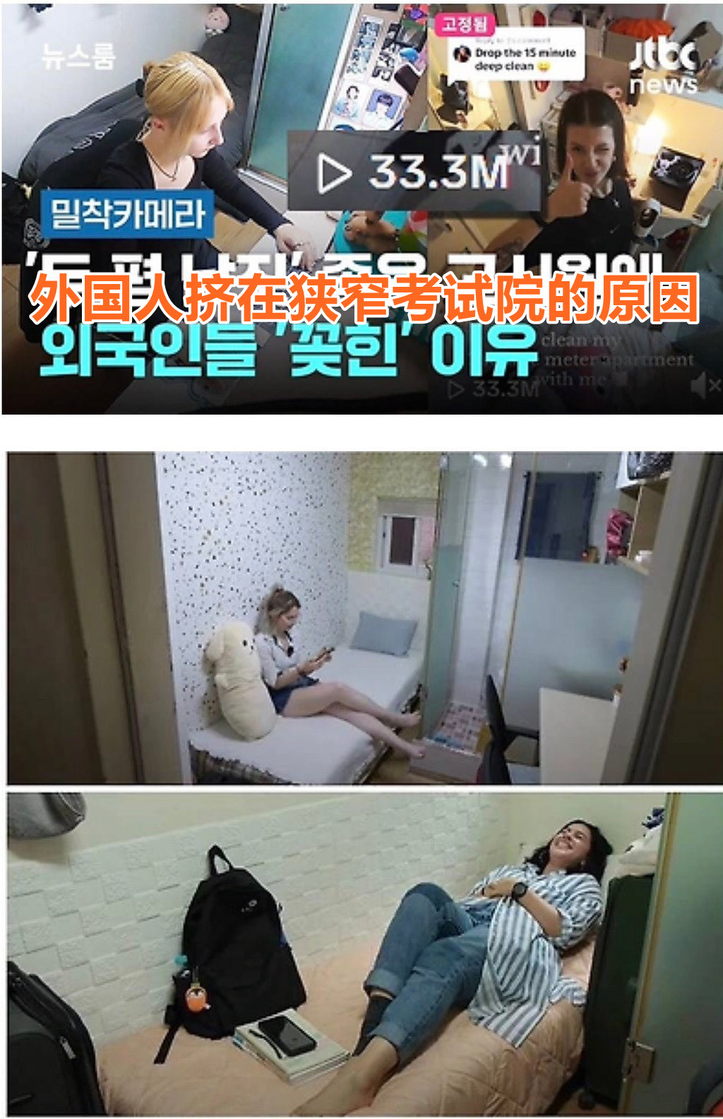 因为韩流而人气爆发的首尔考试院村