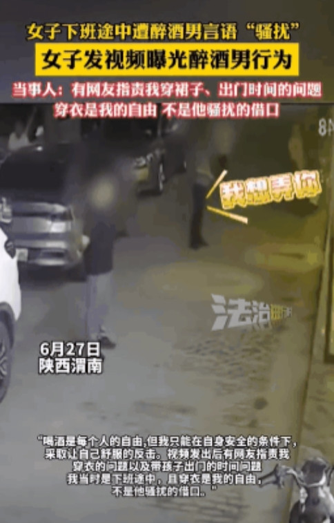 陕西渭南，一名男子醉酒回家时，看见一位女士，竟口出不逊地说：“美女，我想搞你！”