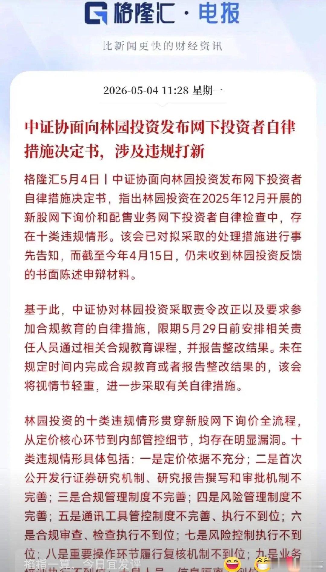 一百多万的股票，一年多，天天打新股。没有中过一签。这到底什么原因？林园这些私募，