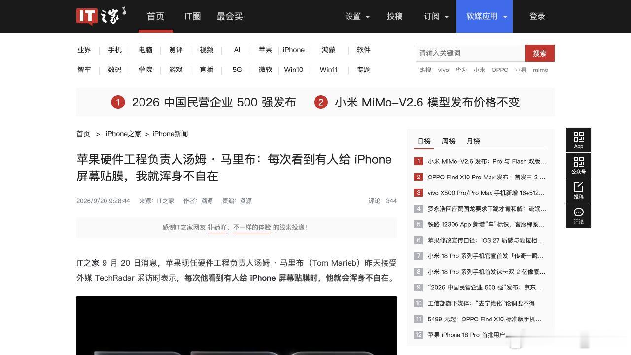 苹果不建议给iPhone贴膜同一张膜，三种心情：-iPhone工程师：心疼屏幕