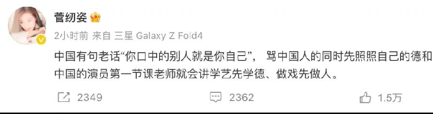 虽然她不红，但是我还是要选择支持她！美女菅韧姿发文，疑似针对辱华女明星李凯馨