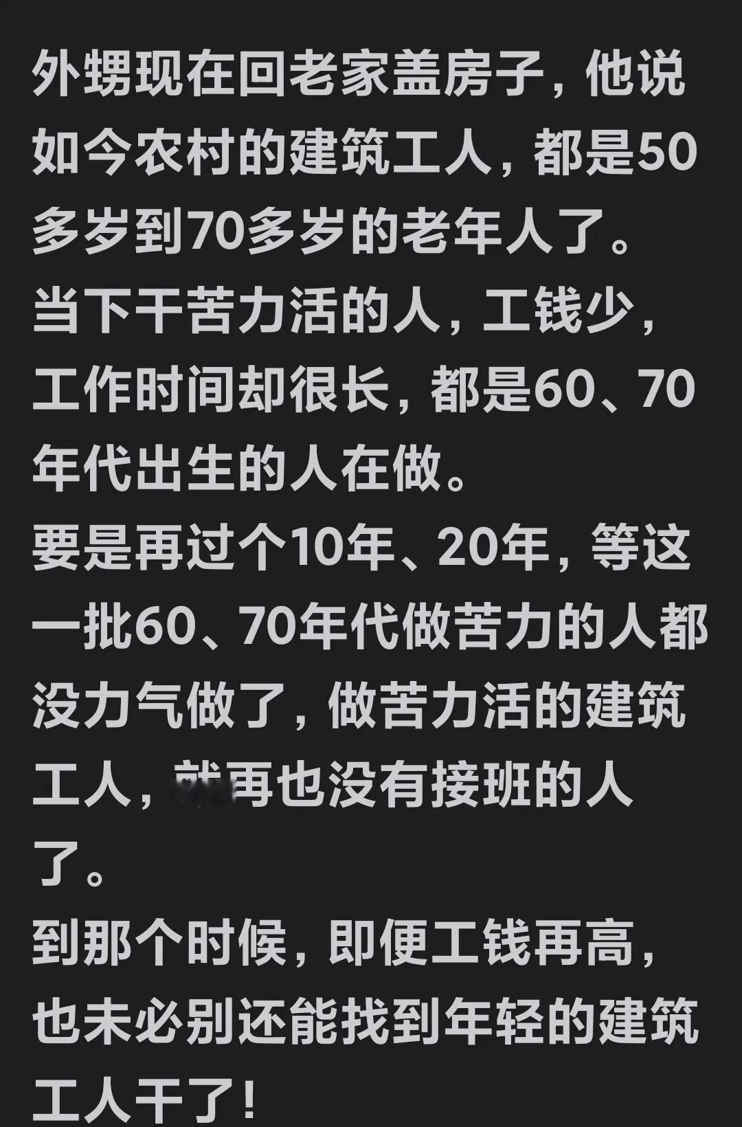 看来狗眼看人低的时代快要结束了！照这样看，再过二三十年，在我们国家，那些干重体