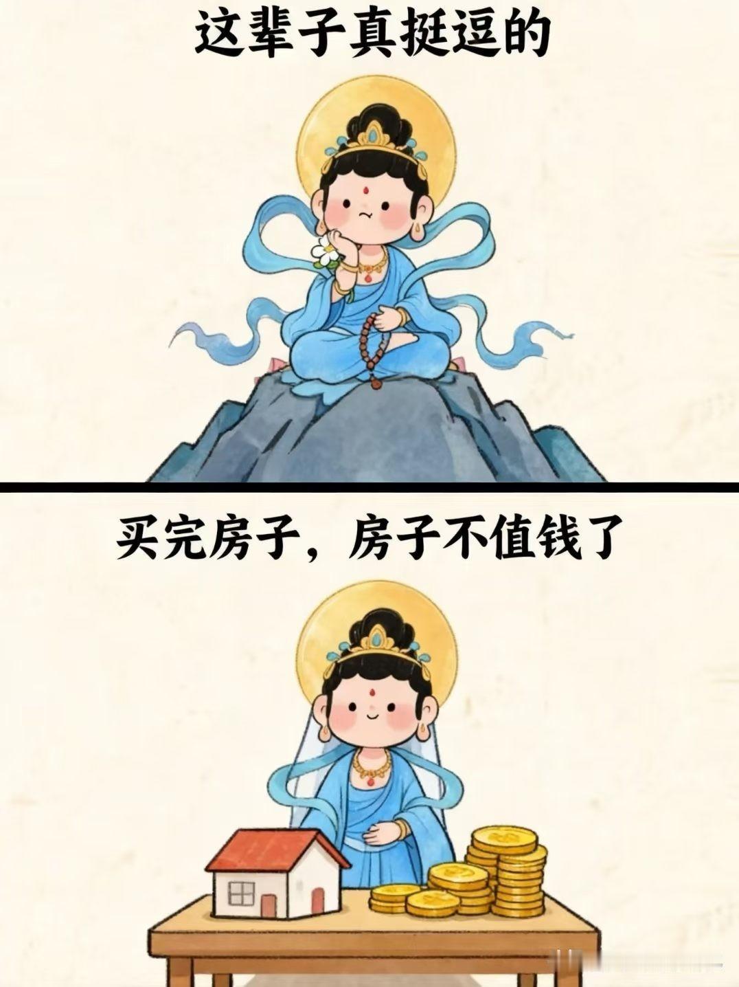 这辈子真挺逗的，把自己都气笑了……[捂脸哭][捂脸哭][捂脸哭]