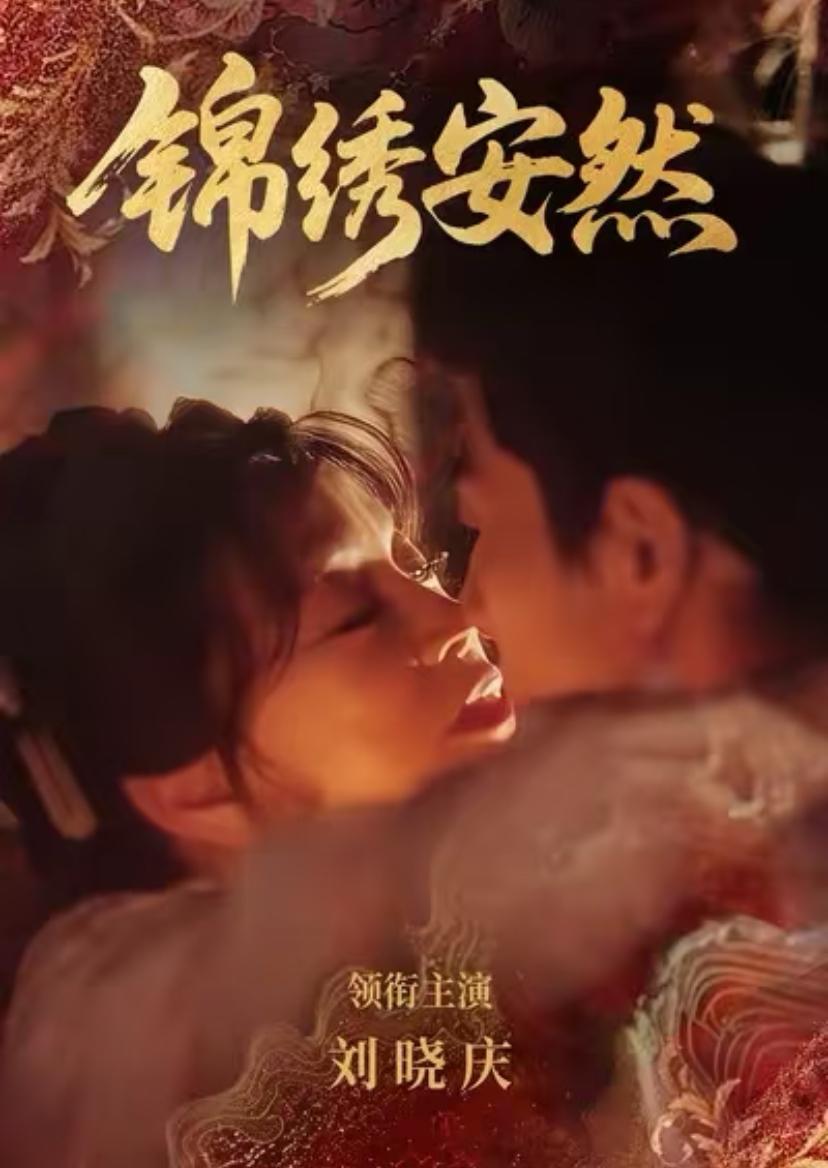 看到她70多岁还去演亲密戏，真有点五味杂陈，忽然就觉得她怪可怜的。在剧组里，表