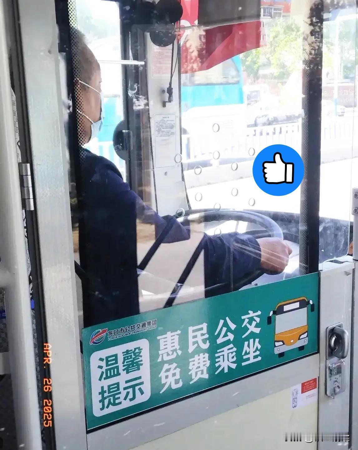 家人们谁懂啊！山东烟台龙口市这波操作直接封神！全域公交免费坐，已经整整一年了！