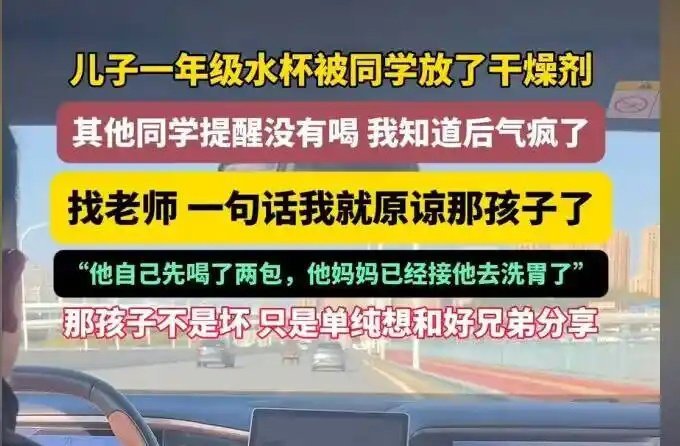 被孩子气笑了，但也挺吓人的！