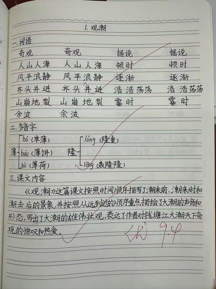 四年级的孩子，把字写成了这样！说真的，我这个当妈的看着都脸红。想起我家娃三年级那