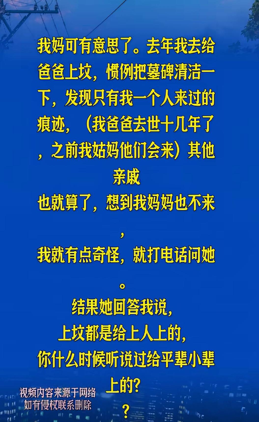 按照民俗，父母之间还真是不参加葬礼，不上坟。但实际上，参加葬礼上坟，都是随心。
