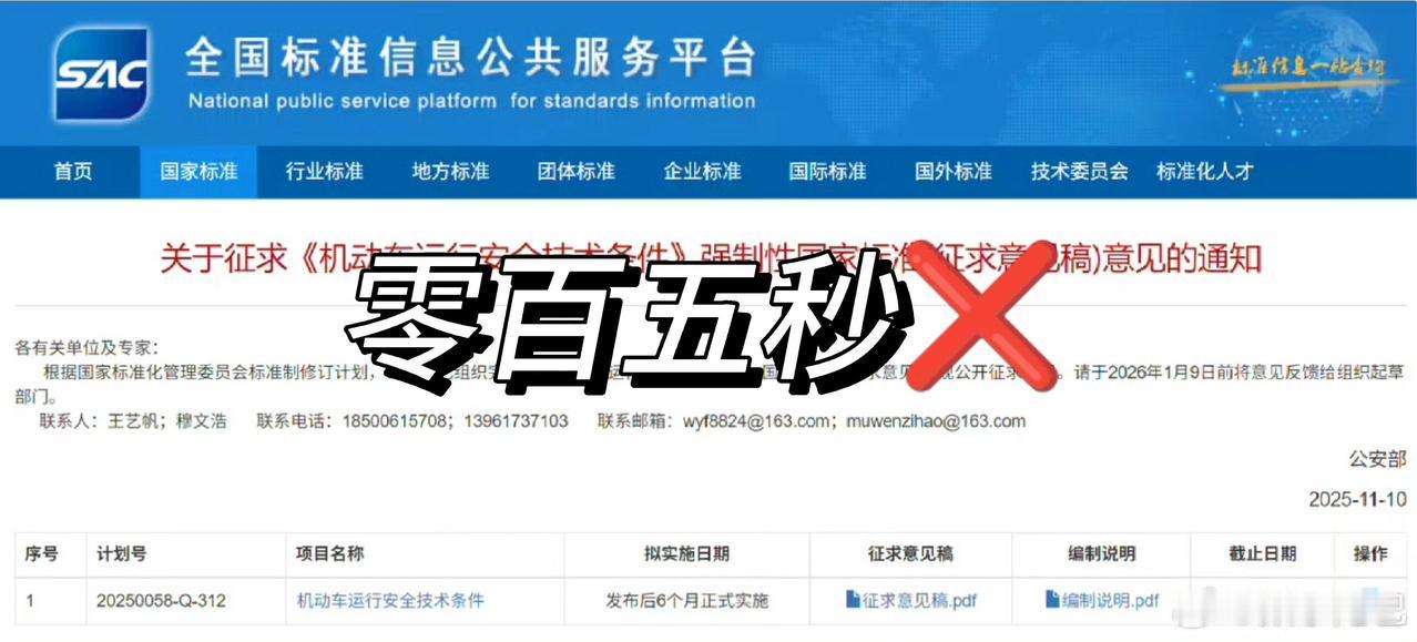 这事儿说白了，就是公安部想给现在越来越快的车，尤其是电车，套个“缰绳”。新规