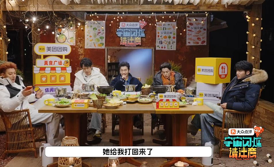 邵子恒在《宇宙闪烁请注意》节目中给老爸邵兵打电话，结果邵兵正在和别人喝酒吹牛，刚