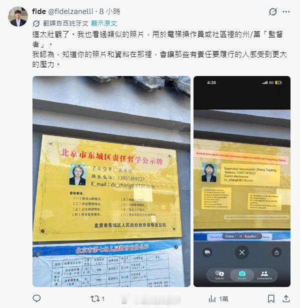 给拉美人一点小小的基层治理震撼。​​​