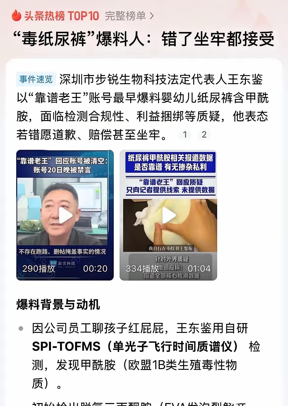 提起三聚氰胺事件，人人都骂企业黑心、监管缺位。可很少有人记得：最先捅破窗户纸的那