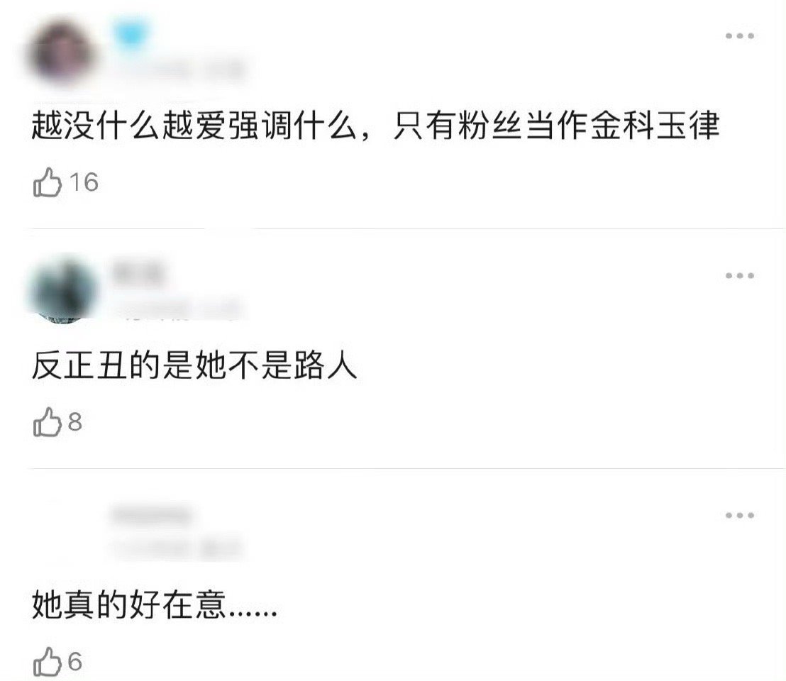 赵露思就是有点太在意网友的看法了​​​