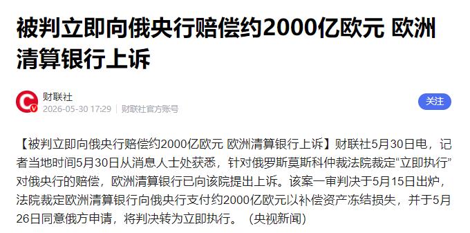 历史性低头！这一跪，西方金融霸权的遮羞布被彻底撕碎！5月30日传来震撼消息，全球