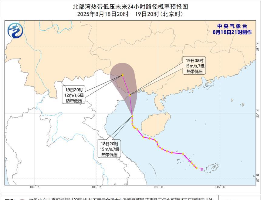 南海热带低压趋向广西沿海，不排除登陆广西的可能性！这个南海低压很有个性，昨晚在三