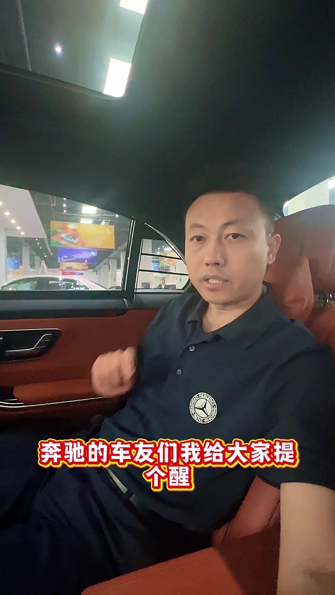 🚗奔驰车友们注意啦！🎉提醒：1️⃣不管开的是10万块的A，50万的E，还是