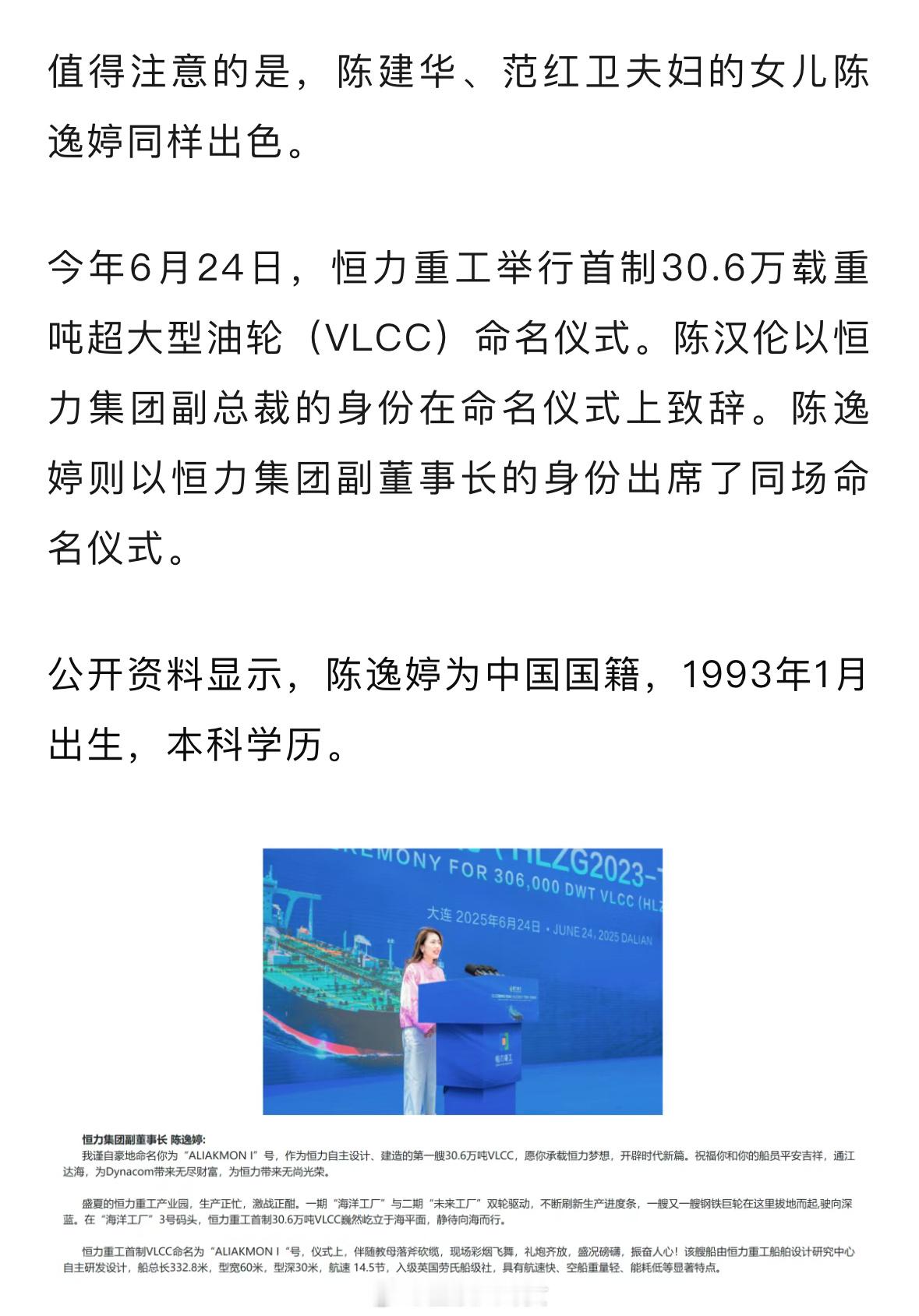 江苏首富24岁儿子拟任董事还有个女儿，是副董事长，32岁了，2015年时就已进入