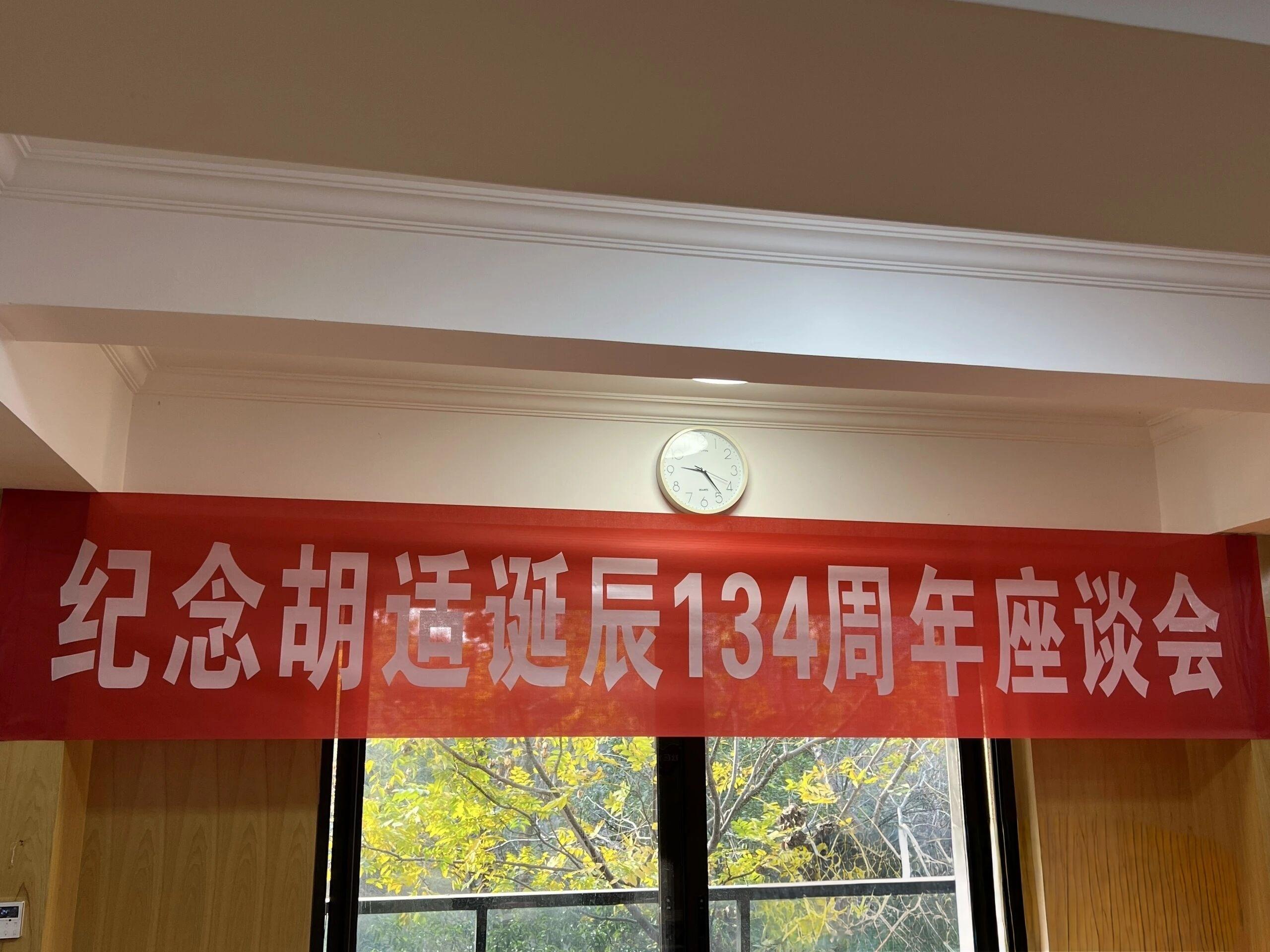 为什么现在还有人纪念胡适？