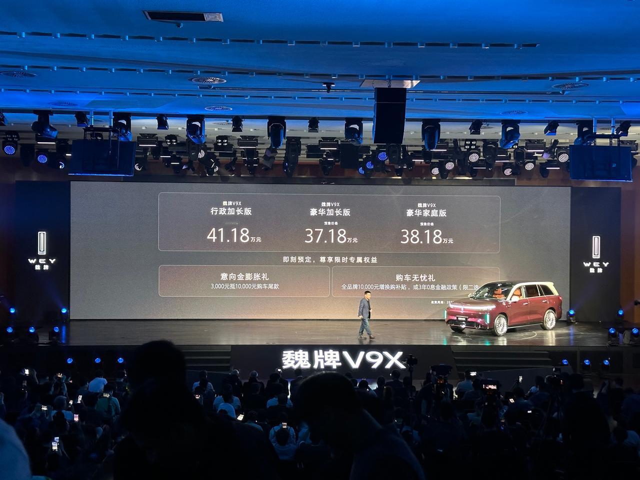 37.18万起，魏牌V9X预售，你觉得这个价格贵不？放在长城车型里边，肯定是贵