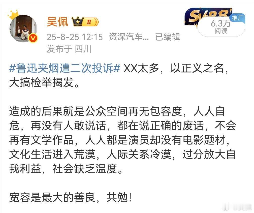 满嘴仁义道德，一肚子全是利益。看来我说“我们要宽容”，都低估了这人的丑恶。我以为