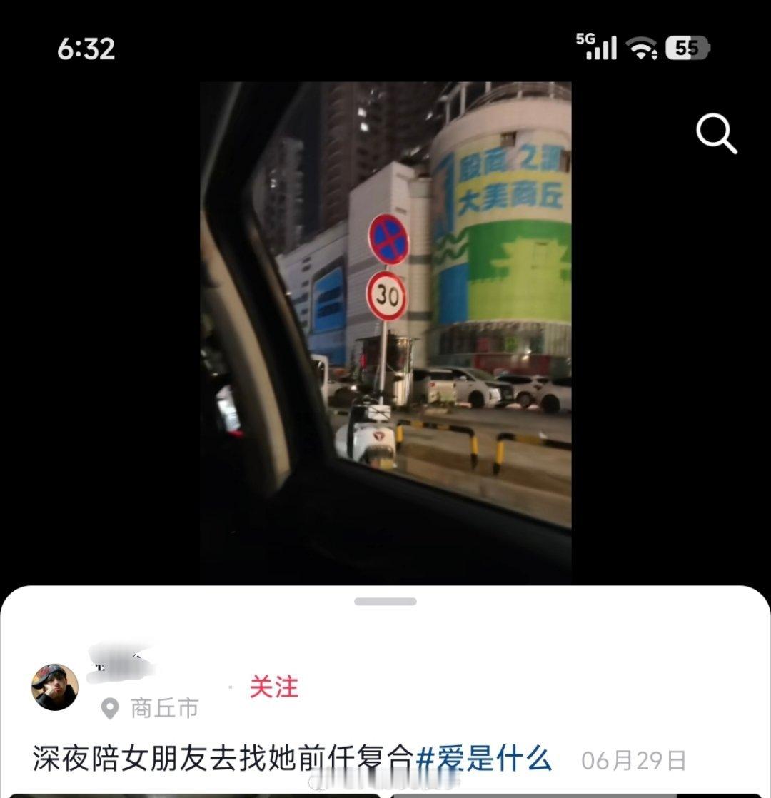 深夜陪女朋友去找前任复合。